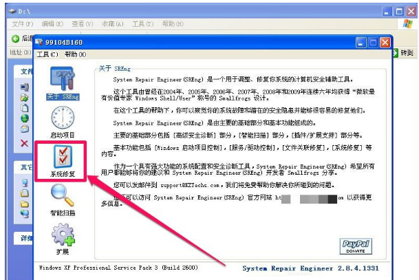 win32應用程序