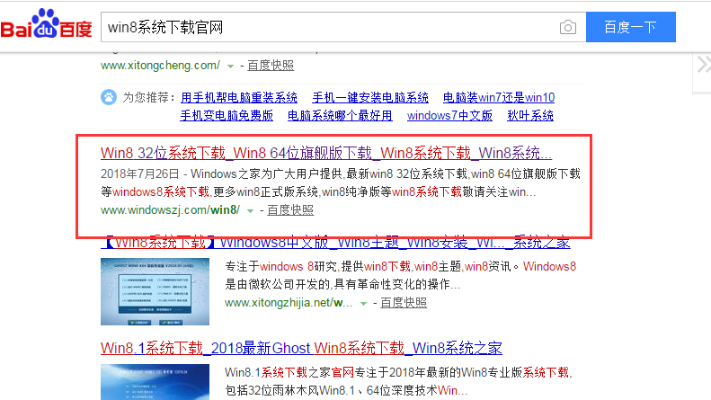 如何下載win8
