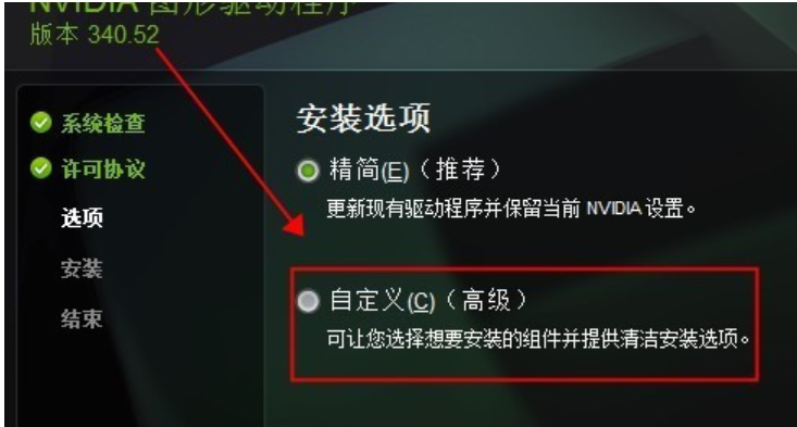 顯卡驅動