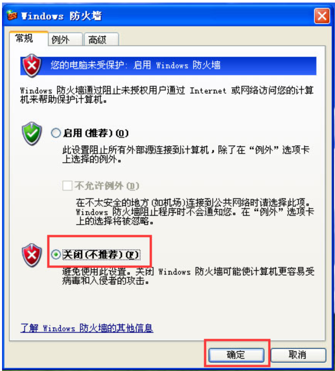 關(guān)閉步驟