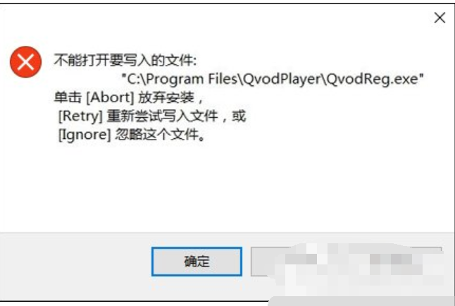 不能打開(kāi)要寫(xiě)入文件