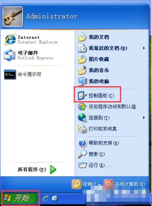 關(guān)閉步驟