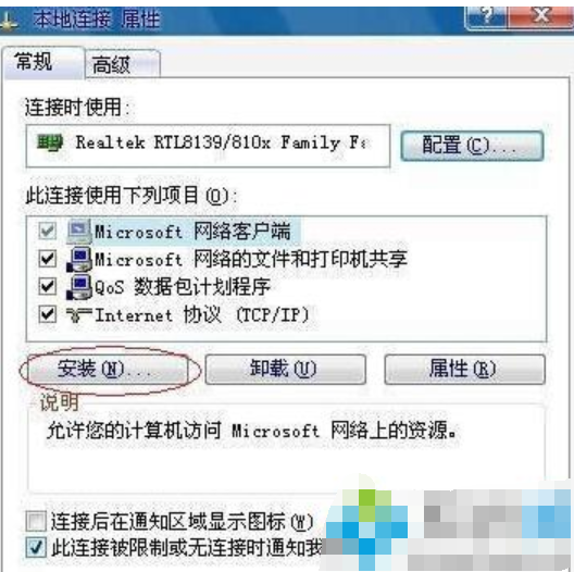 如何解決netware客戶服務禁用了歡迎屏幕
