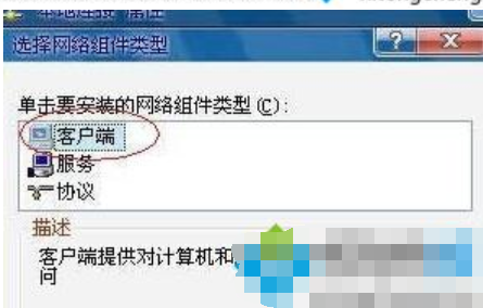 客戶服務禁用