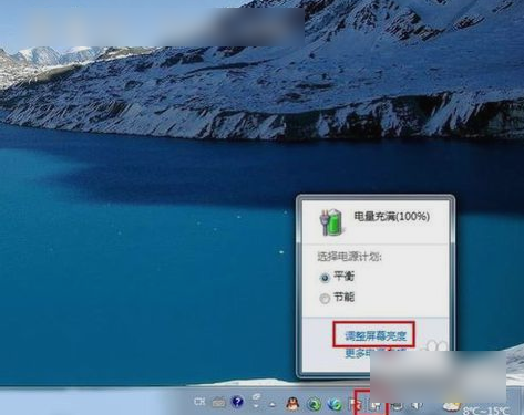 屏幕亮度怎么調