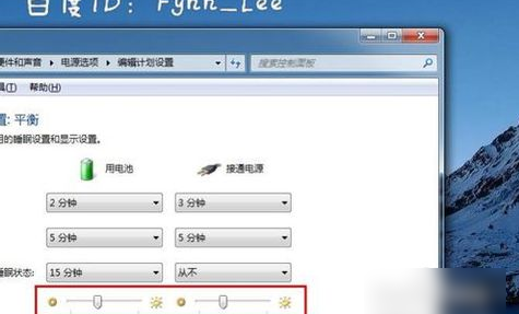 屏幕亮度怎么調