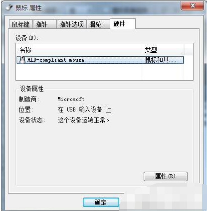 鼠標
