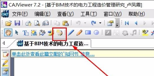 打開文件