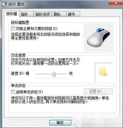 鼠標