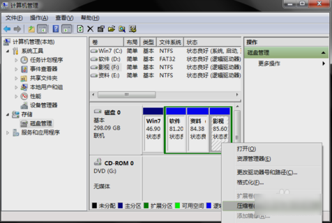 磁盤分區(qū)