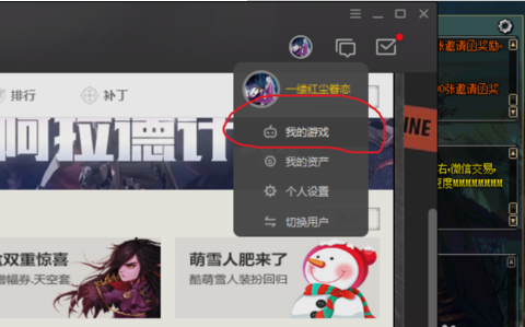 怎么給DNF截圖