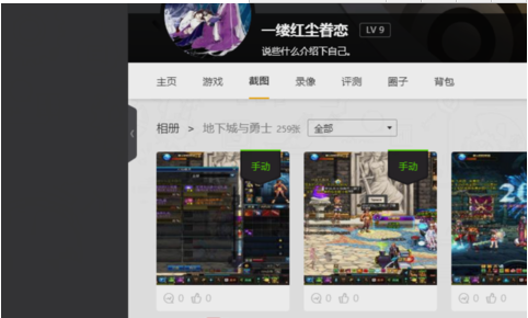 截圖