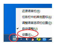 輸入法