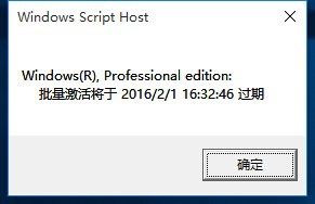 許可證過期