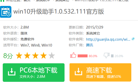 下載