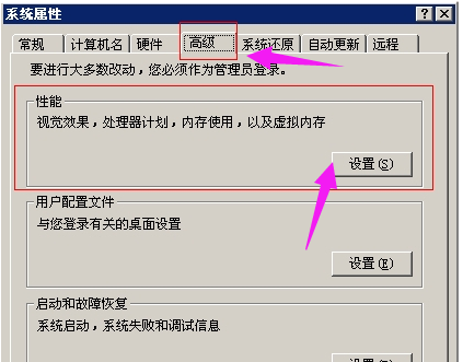 設(shè)置內(nèi)存