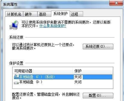關(guān)閉系統(tǒng)還原