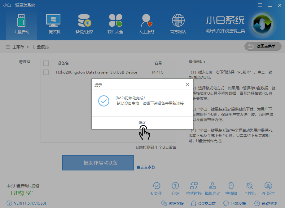 pe系統(tǒng)U盤