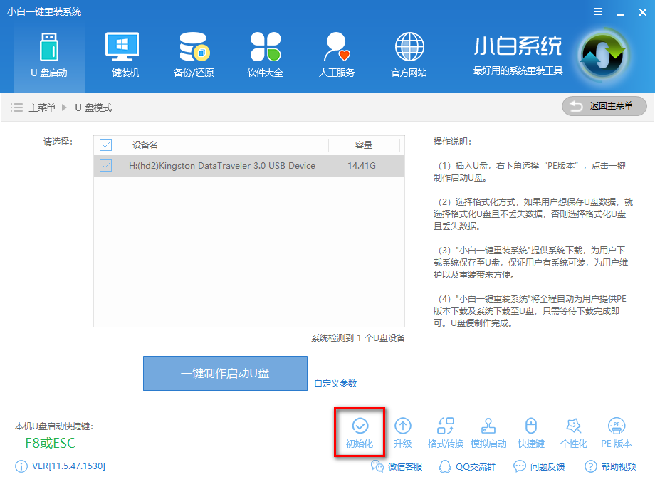 u盤pe系統(tǒng)