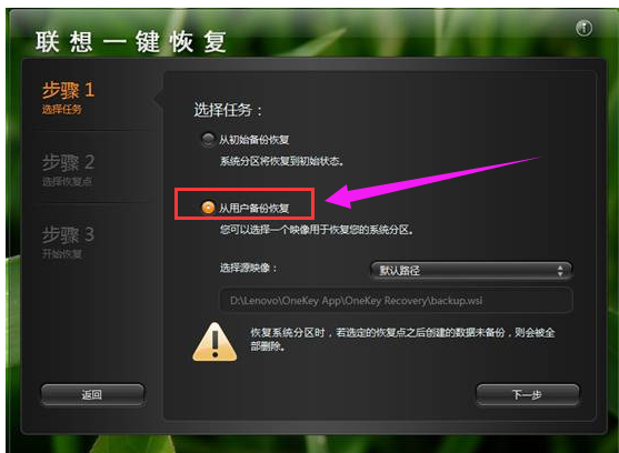 一鍵恢復