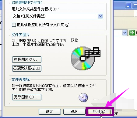 更改圖標(biāo)