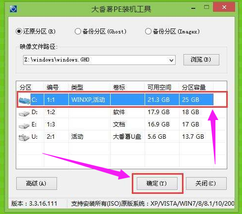 U盤重裝