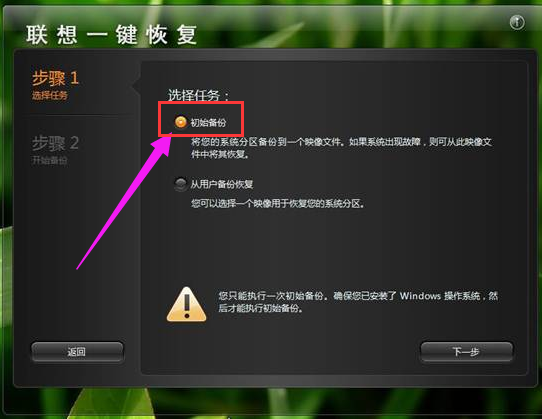 一鍵恢復