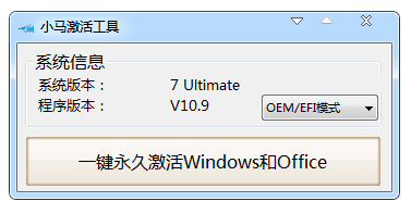 win7專業(yè)版激活工具,手把手教你激活工具怎么激活win7專業(yè)版