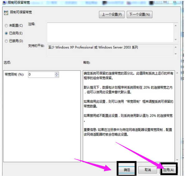 網(wǎng)速變快
