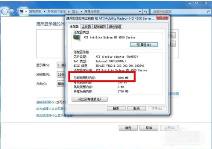 查看方法