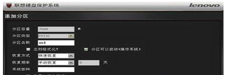 保護(hù)系統(tǒng)