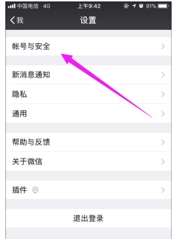 手機(jī)綁定