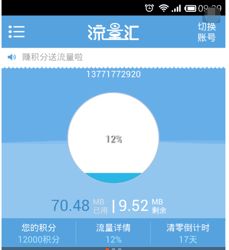手機(jī)