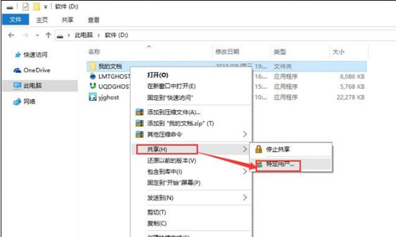 傳文件