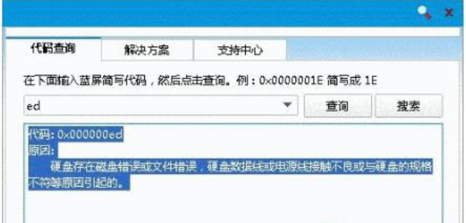 0x00000077,手把手教你電腦出現(xiàn)0x00000077藍屏代碼的解決方法