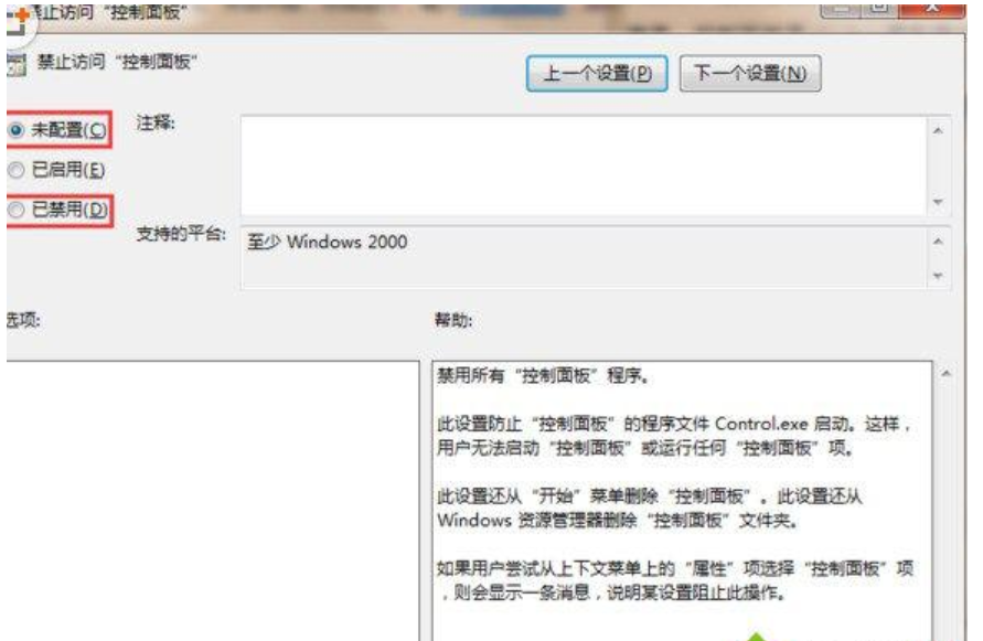 計算機限制