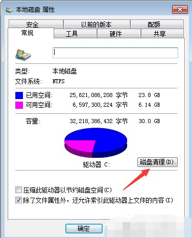 清理步驟