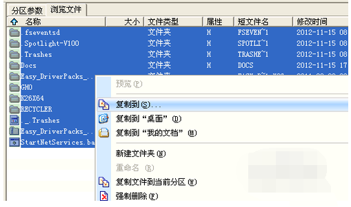 文件不見了