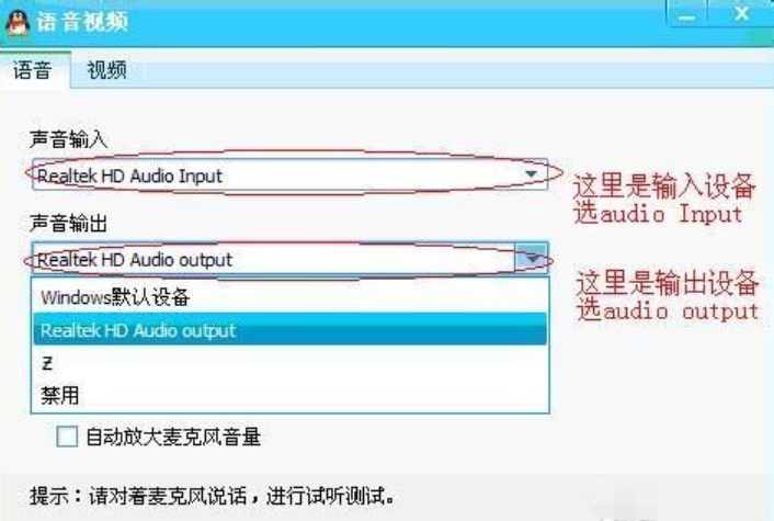 qq語音沒聲音