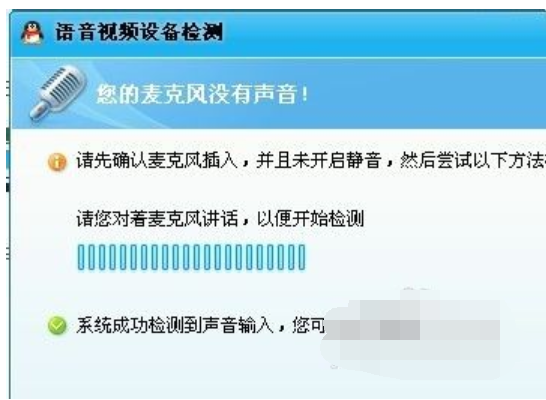 沒聲音
