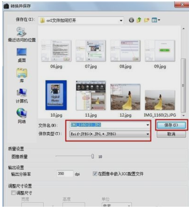 打開cr2文件