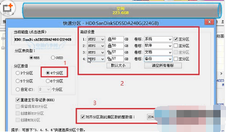 ssd固態(tài)硬盤(pán)分區(qū)