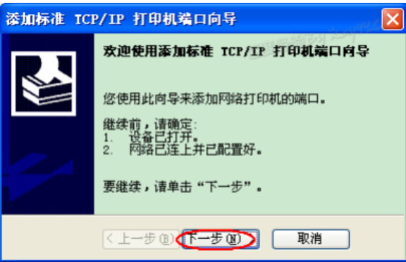 安裝打印機