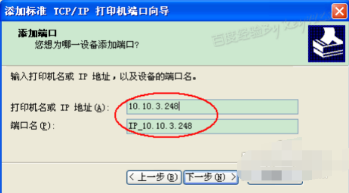 打印機驅(qū)動安裝