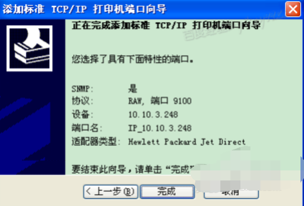 安裝打印機