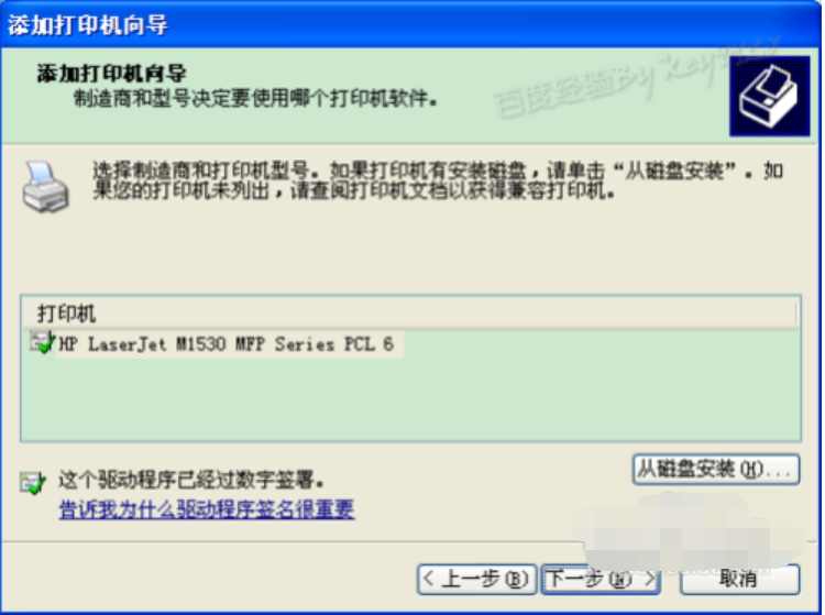 安裝打印機