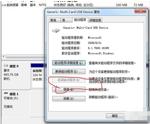 沒有軟盤