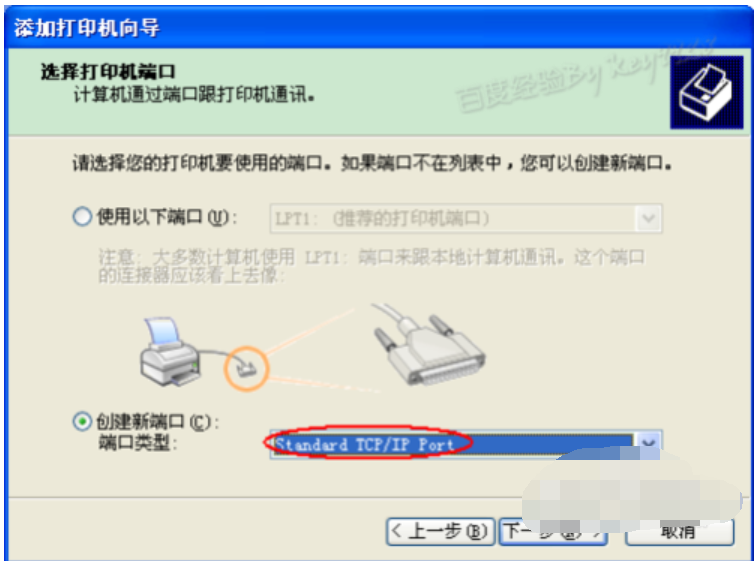安裝打印機