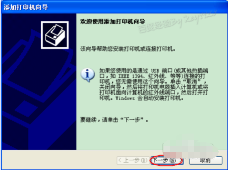 打印機