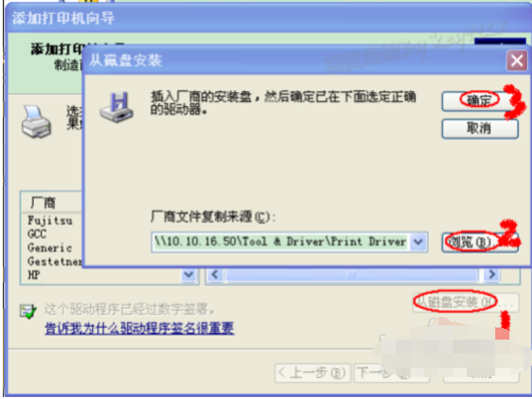 安裝打印機